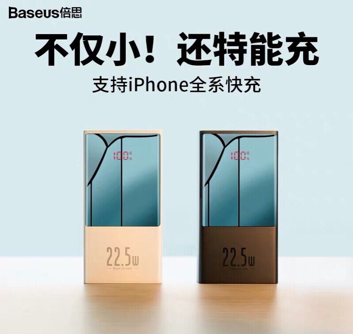 倍思充电宝超迷你快充移动电源20000毫安...