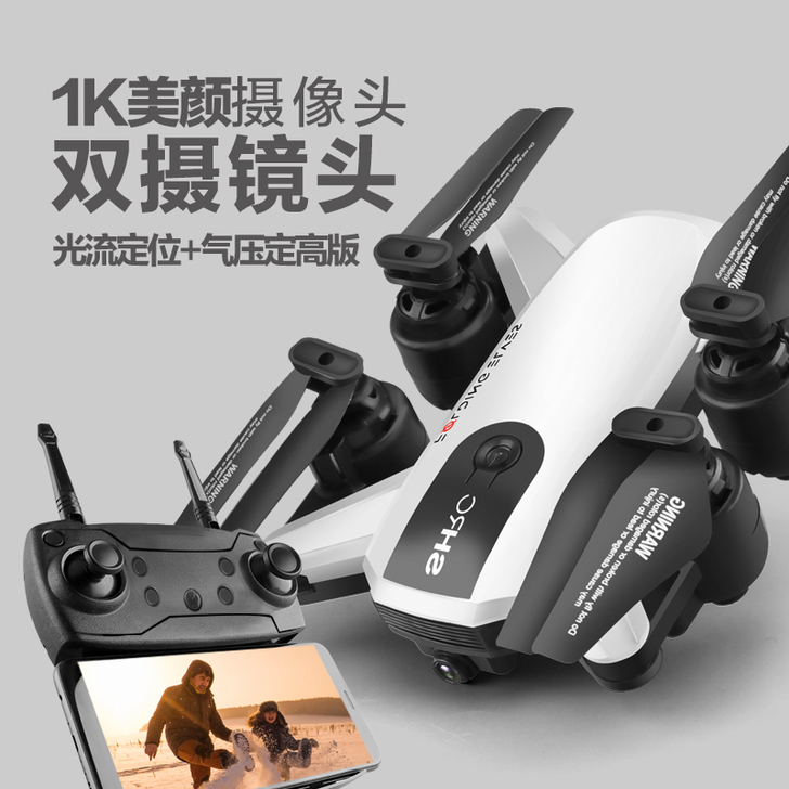 迷你四轴直升无人机航拍高清专业小学生遥控飞...