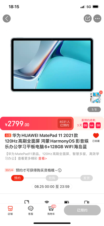 华为HUAWEI MatePad 11 2...