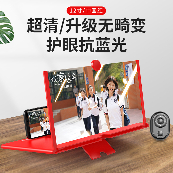 【好物价】[9D蓝光超清]手机放大器屏幕2...