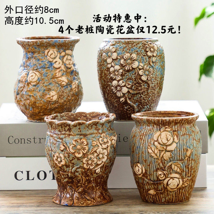 活动特惠 4个仅12.5元多肉老桩陶瓷花盆...