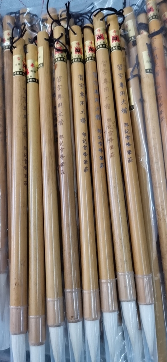 特价毛笔特价且好用，数十届专业学生使用出来...