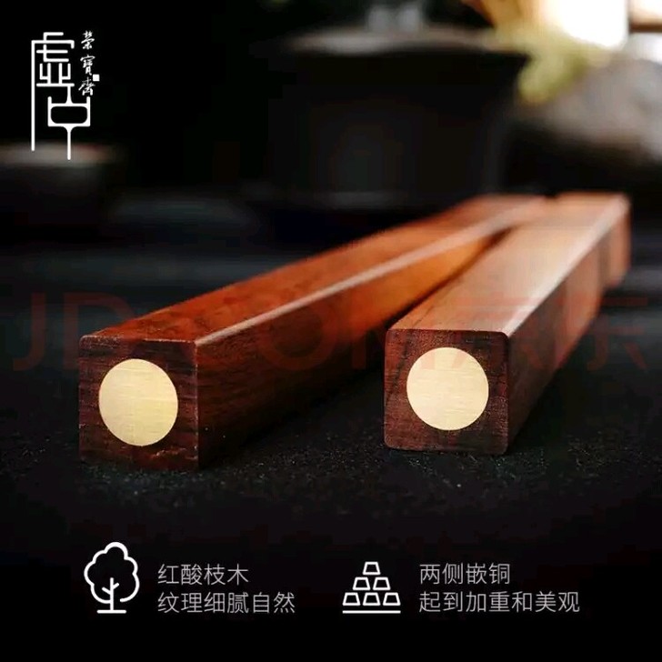 荣宝斋红酸枝镶铜镇尺