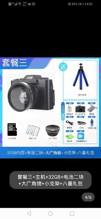 疆友 数码相机