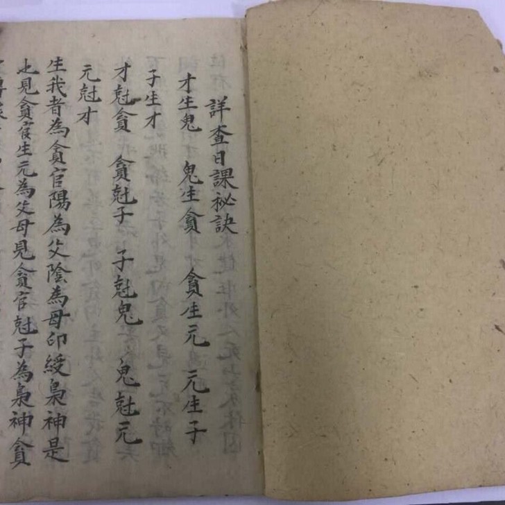 三僚明师曾昭炳日课秘诀