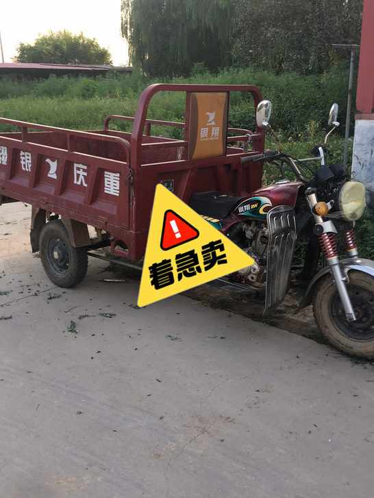 150摩托三轮，高低速，电打活，一大灵