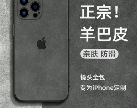 ?手机保护壳 保护套苹果13promax小...