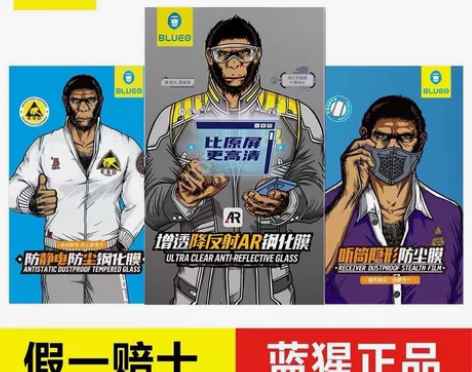 蓝猩苹果14Proamx钢化膜13Pro康...