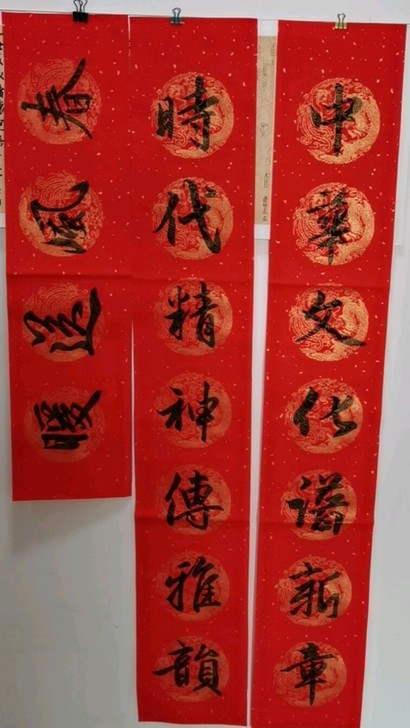 手写对联全新