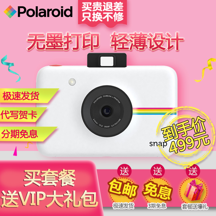 Polaroid/宝丽来 一次成像