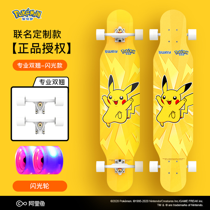 SWAY/斯威 滑板 上海太古汇自提