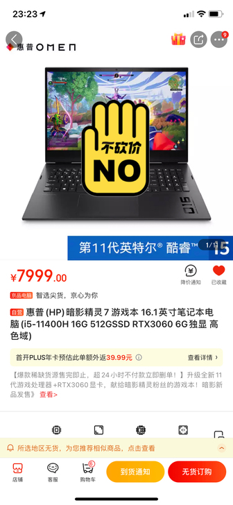 全新未拆封，暗影精灵7，i5-11400H...