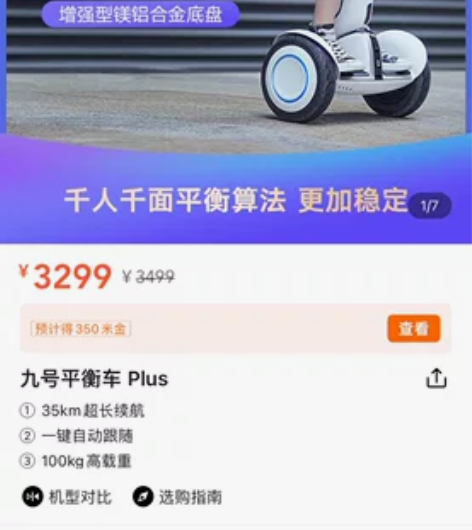 【小米商城直发】小米米家九号平衡车Plus...