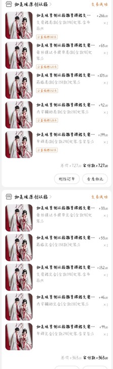 出 如是观 绝版汉服