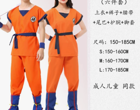 万圣节七龙珠悟空龟仙人比克大魔王同款服装动...