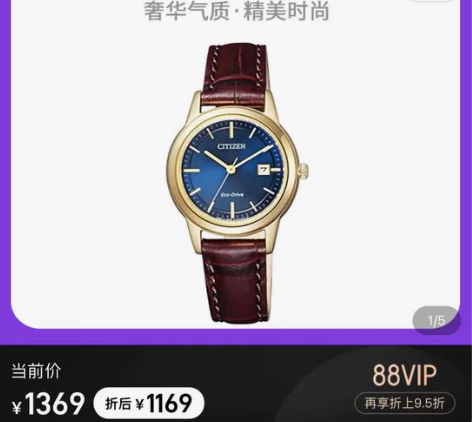 日本专柜购买 西铁城 CIZIZEN光动能...