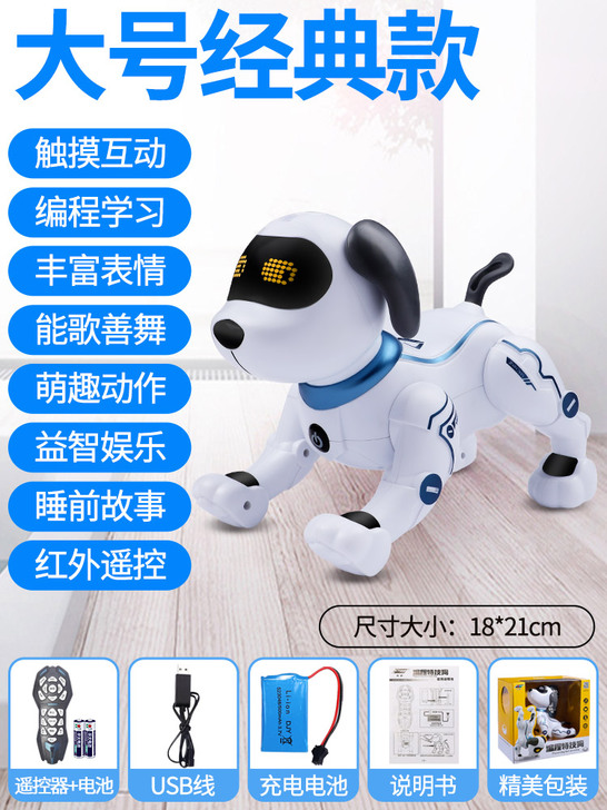 智能机器狗儿童遥控玩具男孩子益智电动机器人...