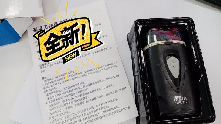 南极人便携式剃须刀电动刮胡刀男士充电式须刨...