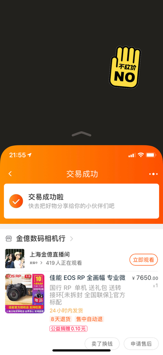 佳能rp 国行单机，19.07。快门应该一...