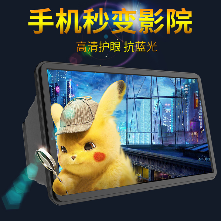 手机屏幕放大器高清追剧电影看电视视频扩变大...