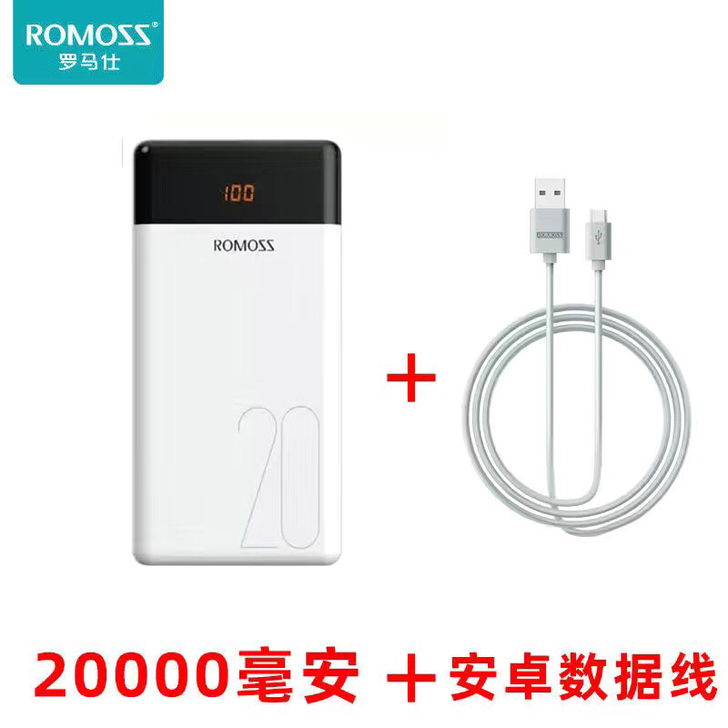 罗马仕充电宝20000毫安大容量苹果华为安...