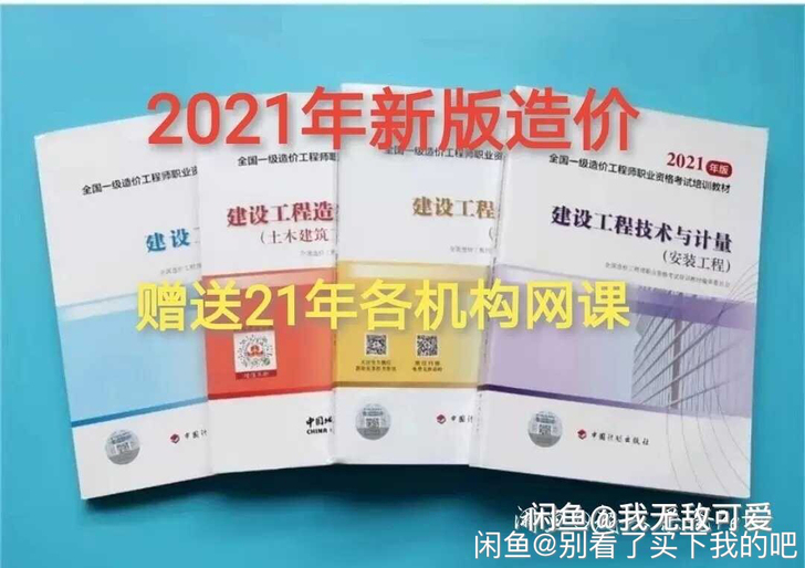 一级造价师