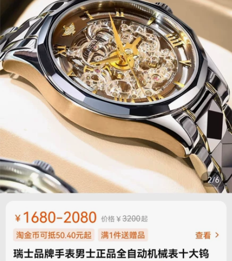 欧品客男士全自动机械表防水夜光陀飞轮黑武士...