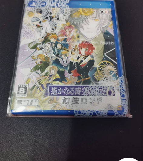 PSV 遥远时空中6 FD 遙かなる時空の...