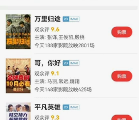 猫眼80元以下电影票全国通兑打包只有1张 ...