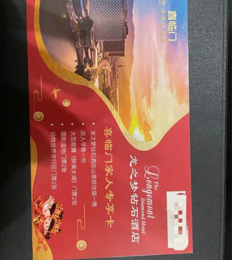 湖州龙之梦钻石酒店套票-周末可约 龙之梦钻...