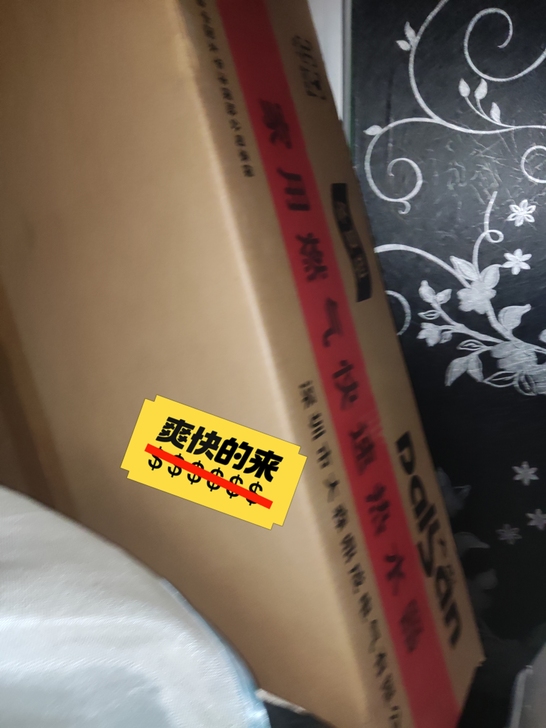 横岗家用热水器,现下全款买的450元,用了...