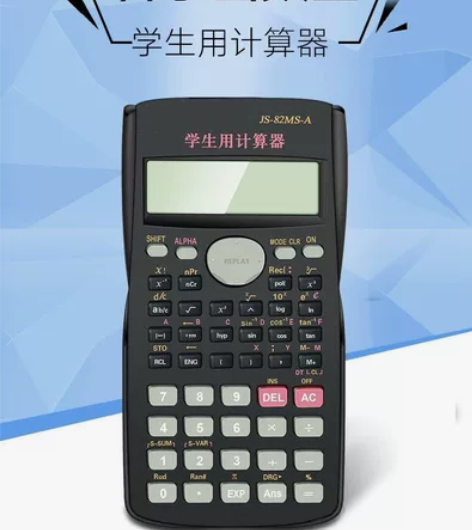 科学计算器大学高中学生用考试专用建造师财务...