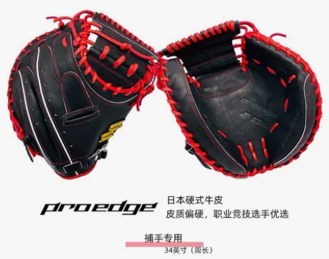 SSK.Pro新款棒球捕手手套 日本硬式牛...