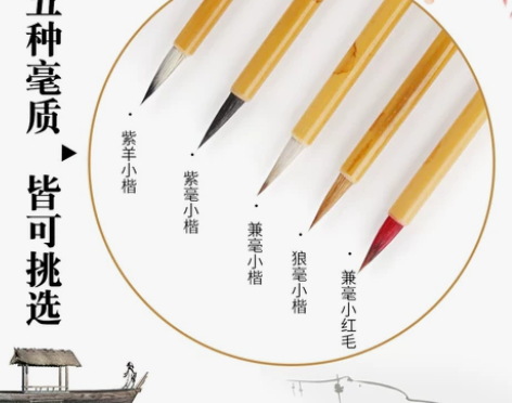智贤湖笔 初学小楷书法毛笔狼毫兼毫紫羊小