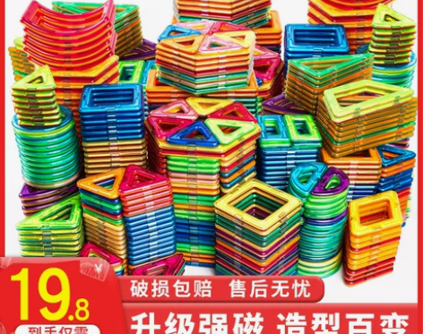 磁力片积木儿童纯磁铁吸铁石益智玩具男孩动脑...