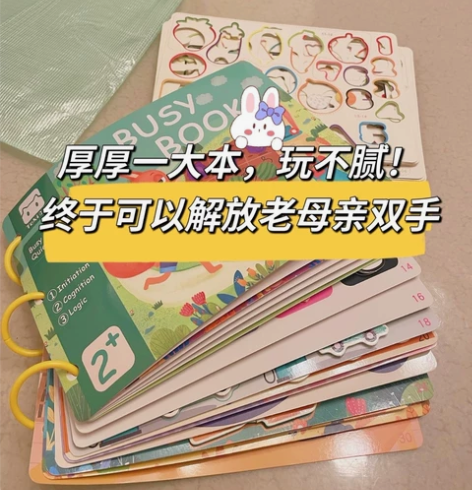 撕撕书婴儿手撕安静书启蒙早教魔术贴宝宝幼儿...