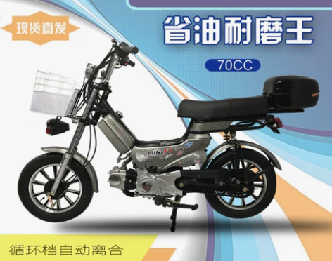 美团外卖车省油轻便摩托车燃油助力车70CC...
