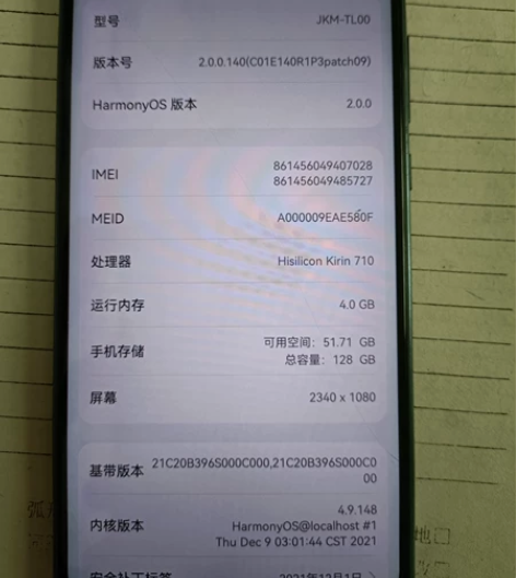 华为畅享9plus 4+128g 全网通 ...