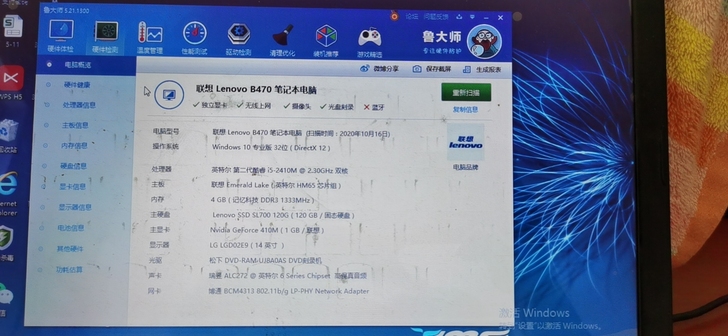 联想笔记本b470个人一手,常青花园自提