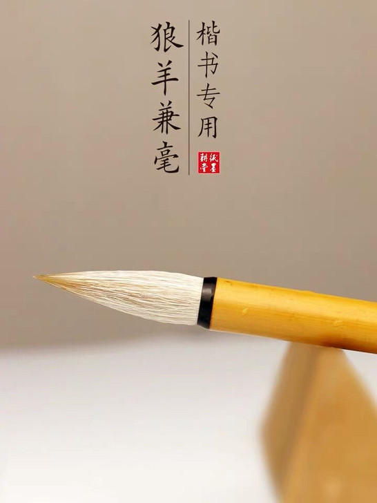亏本出正宗善琏湖笔狼羊兼毫,好用的毛笔写作...