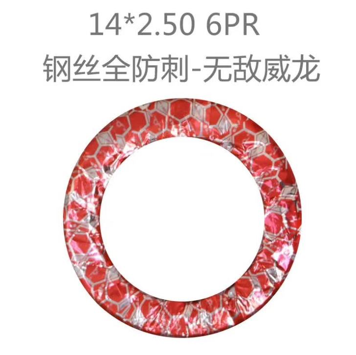 朝阳 电动车外胎
