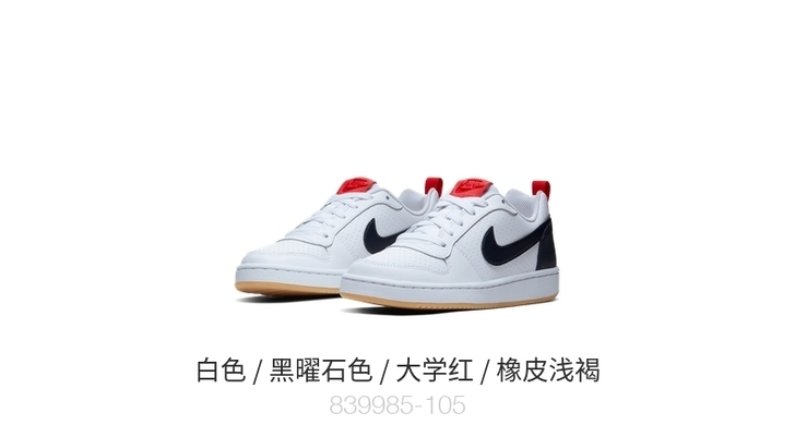 Nike白色，39码，九新，官网购入