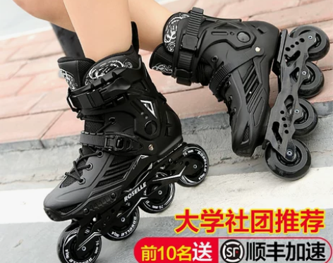 溜冰鞋成人直排轮夜光花式鞋轮滑鞋男女初学者...