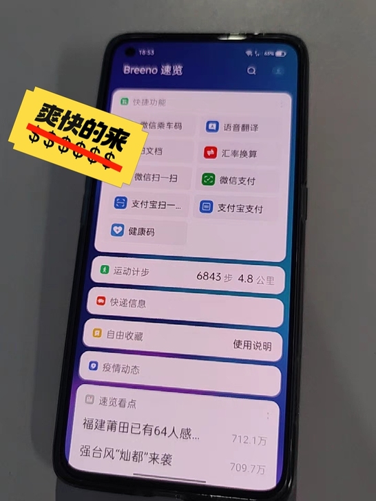 出一部自用真我，8+128的，无拆修，反正...