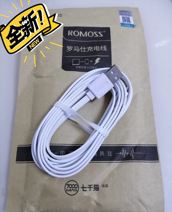 全新正品罗马仕安卓数据线