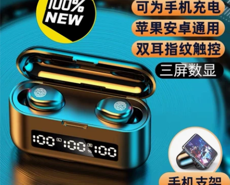 【全新】夏新F9真无线蓝牙耳机【送原装耳机...