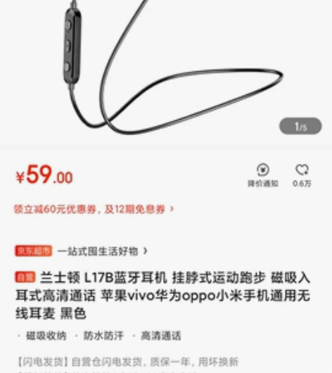 JD自营发货，兰士顿 L17B蓝牙耳机 挂...