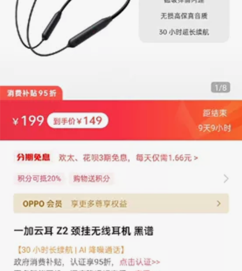 一加云耳Z2无线耳机，全新未拆封 ！黑色，...