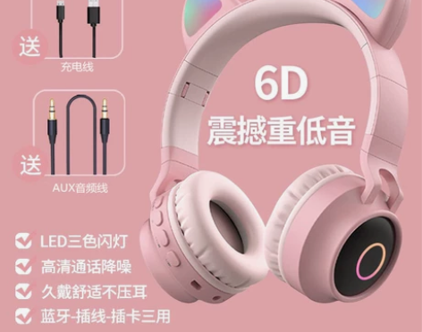 猫耳耳机头戴式无线蓝牙耳机妖舞吃鸡游戏女生...