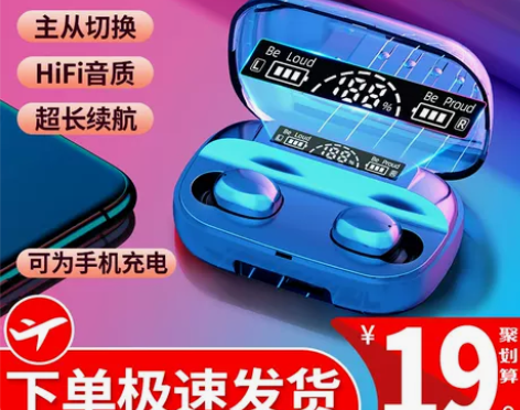 真无线蓝牙耳机2022年新款运动跑步迷你入...